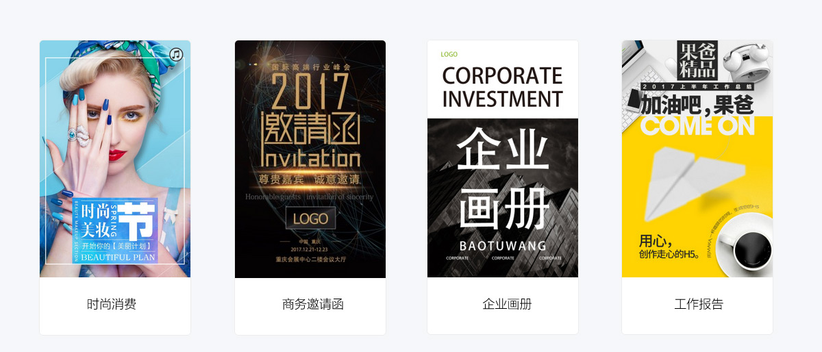 HTML5微場景開發