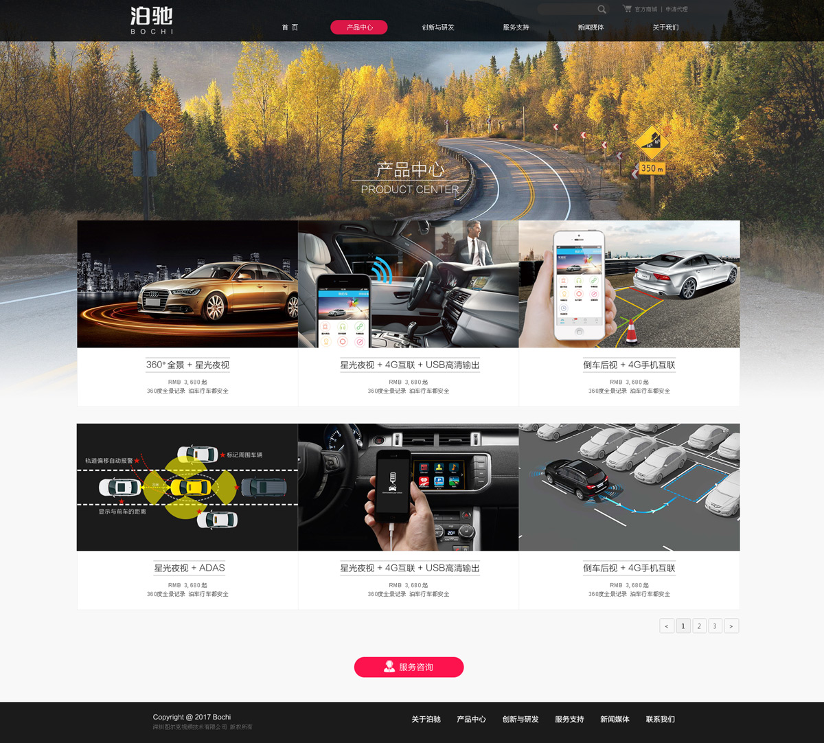 深圳網站設計公司