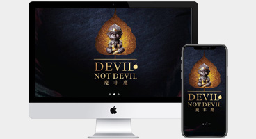 魔非魔[文玩潮品] 深圳自由創(chuàng)想響應式網(wǎng)站建設案例