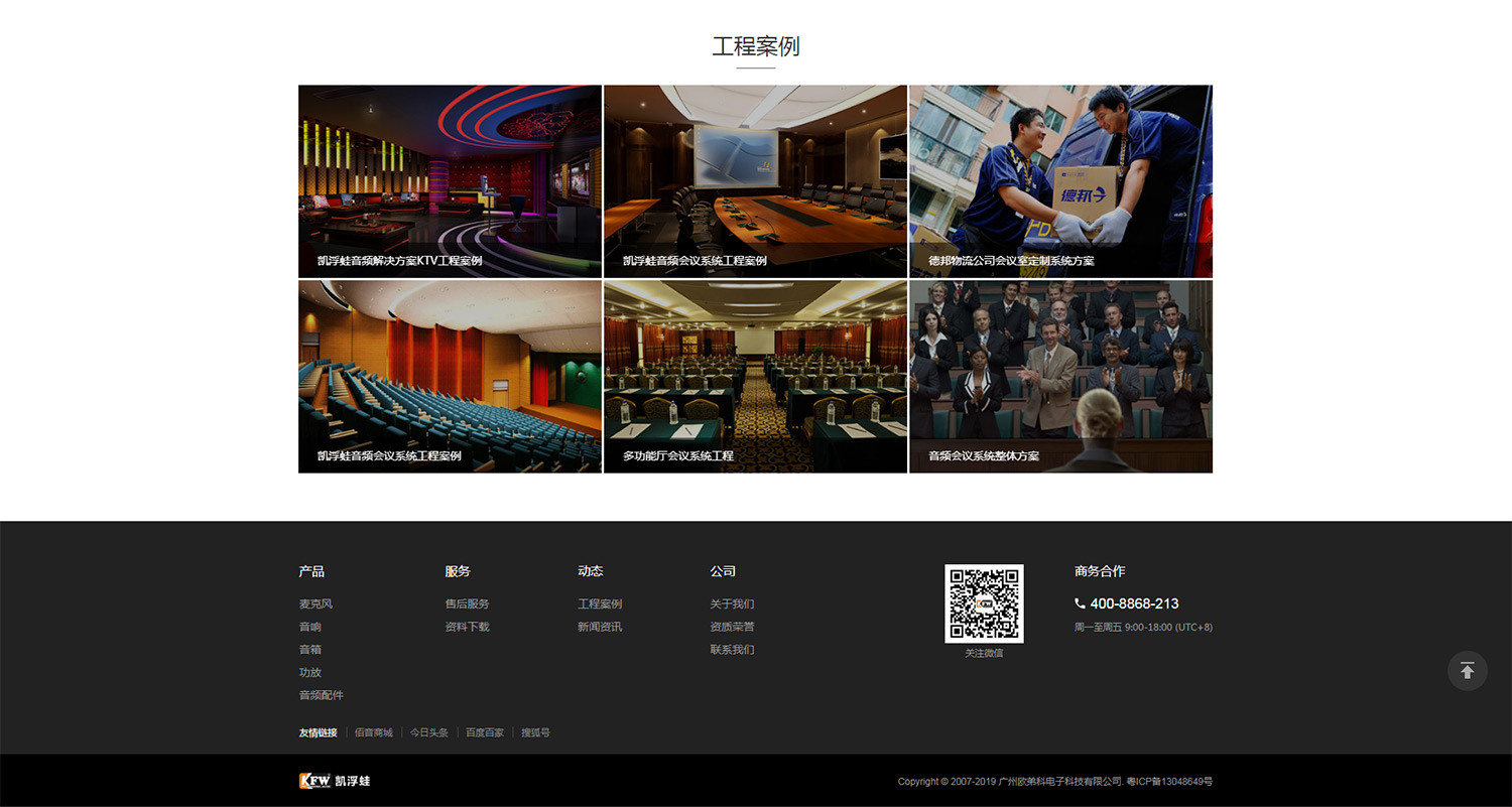 深圳網站建設公司