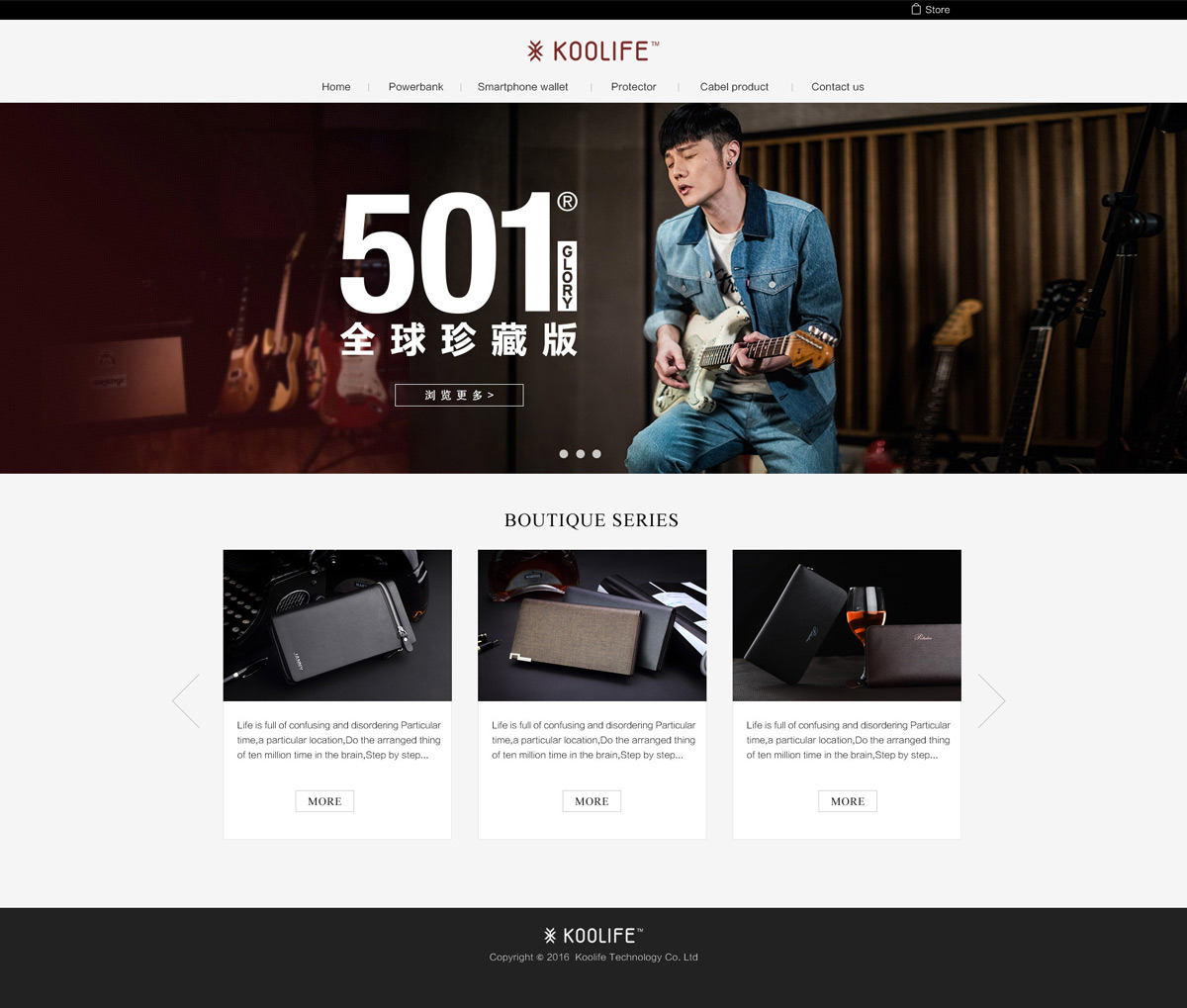 深圳響應式網站建設