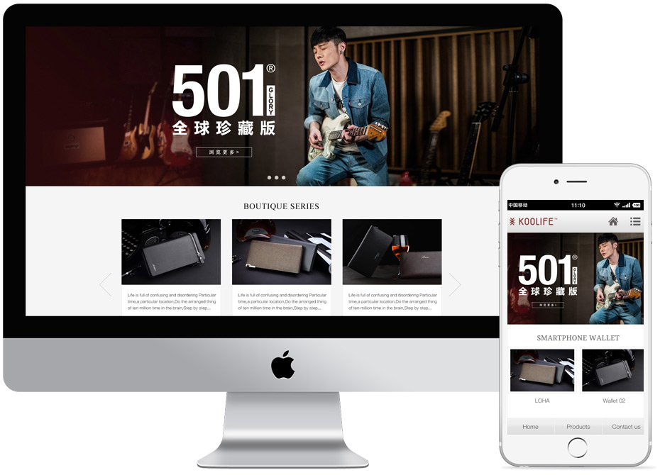 深圳手機網站設計公司