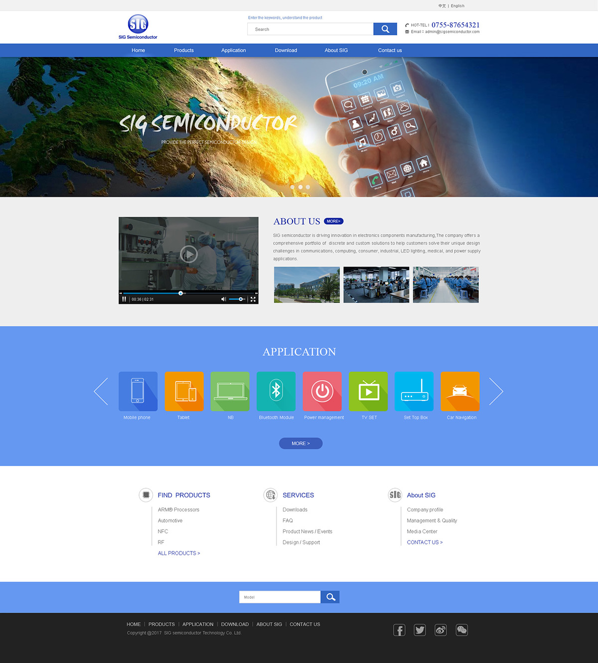 深圳電子元器件網站建設