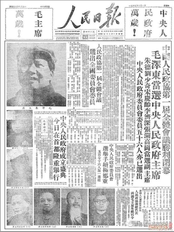 珍貴影像！1949建國以來《人民日報》國慶頭版