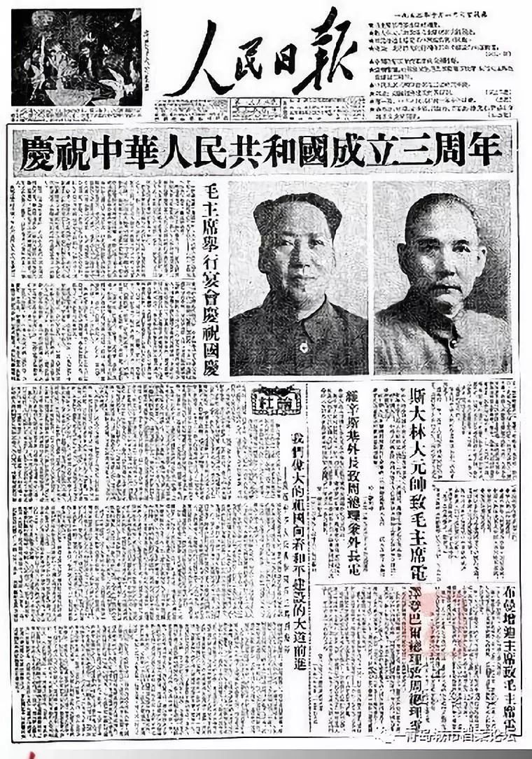 珍貴影像！1949建國以來《人民日報》國慶頭版