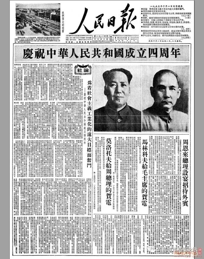 珍貴影像！1949建國以來《人民日報》國慶頭版