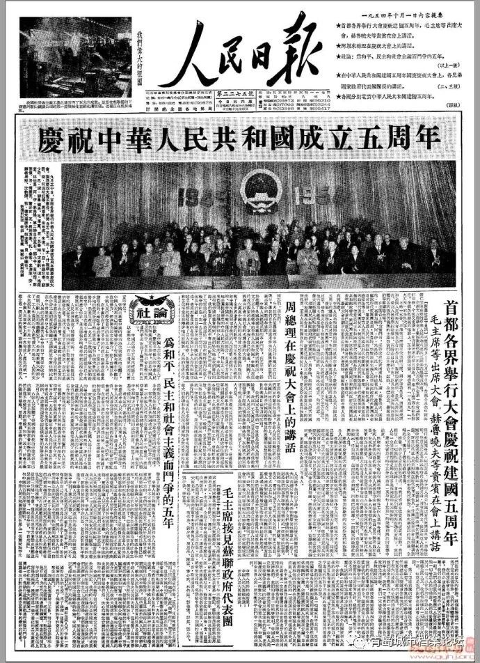 珍貴影像！1949建國以來《人民日報》國慶頭版
