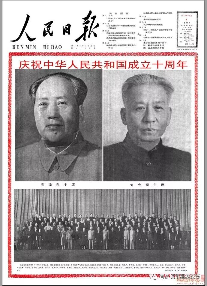 珍貴影像！1949建國以來《人民日報》國慶頭版