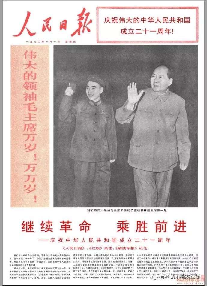 珍貴影像！1949建國以來《人民日報》國慶頭版
