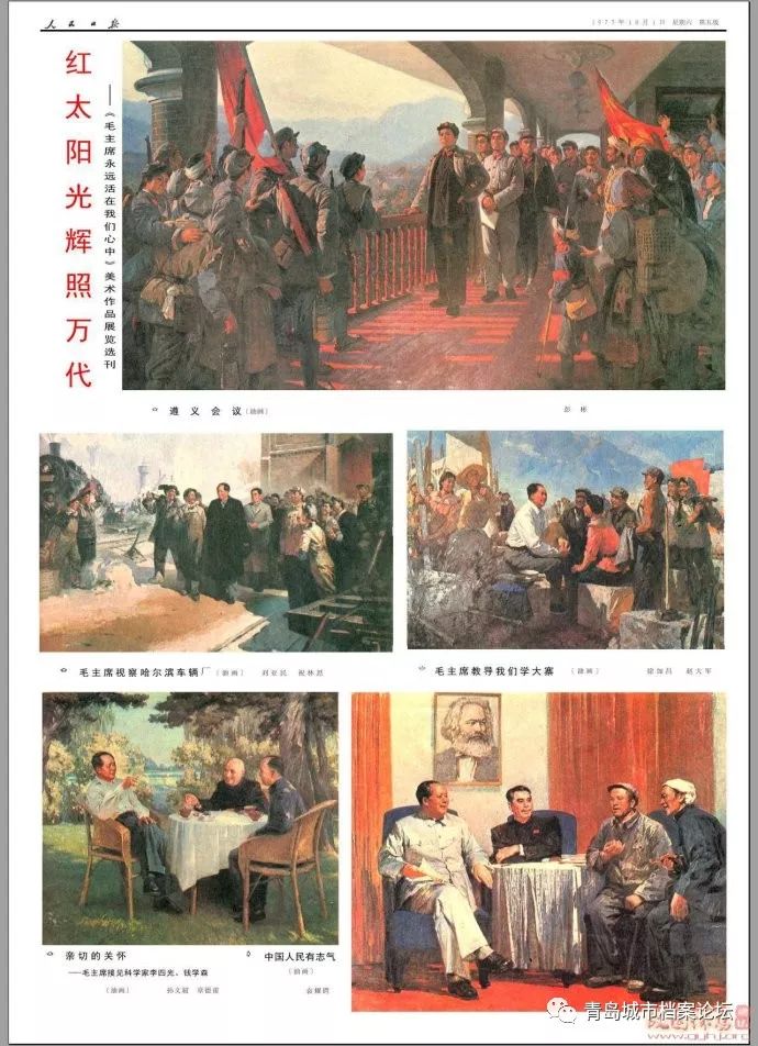 珍貴影像！1949建國以來《人民日報》國慶頭版