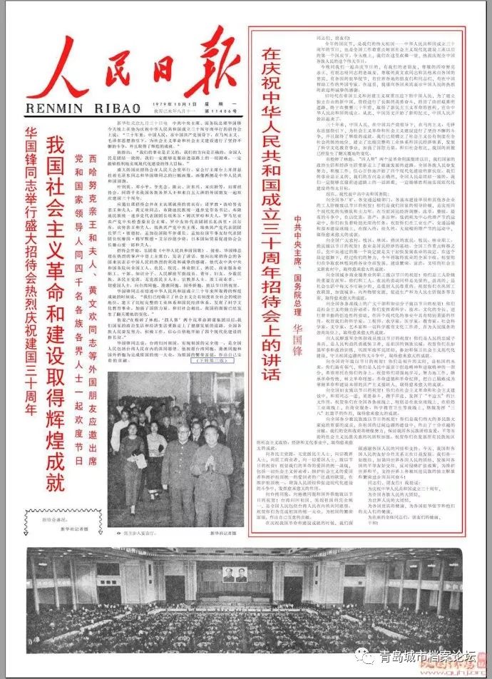 珍貴影像！1949建國以來《人民日報》國慶頭版