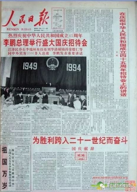 珍貴影像！1949建國以來《人民日報》國慶頭版