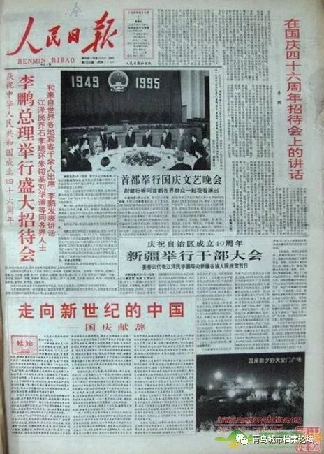 珍貴影像！1949建國以來《人民日報》國慶頭版