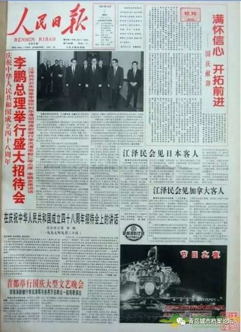 珍貴影像！1949建國以來《人民日報》國慶頭版