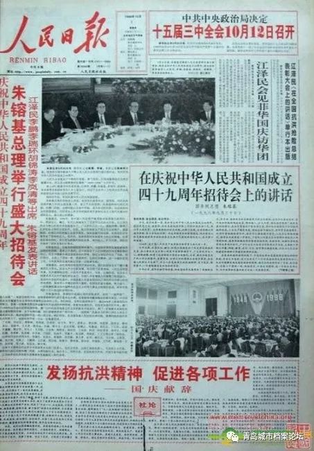 珍貴影像！1949建國以來《人民日報》國慶頭版
