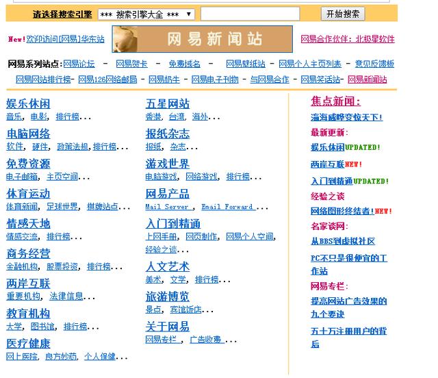 深圳網(wǎng)站建設(shè)發(fā)展歷史
