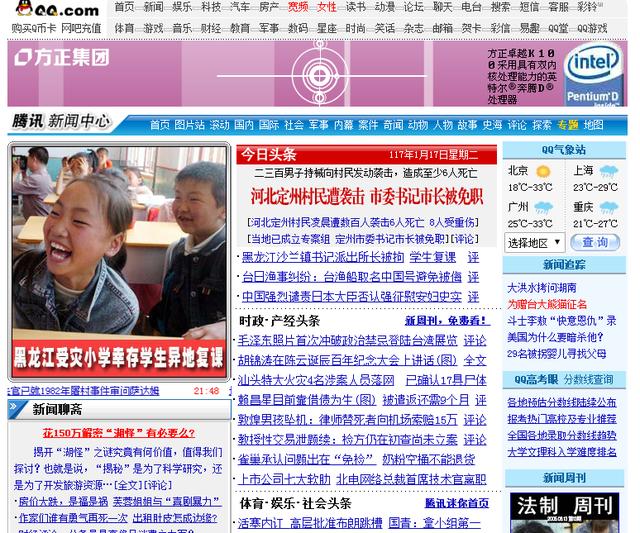 互聯(lián)網(wǎng)發(fā)展史