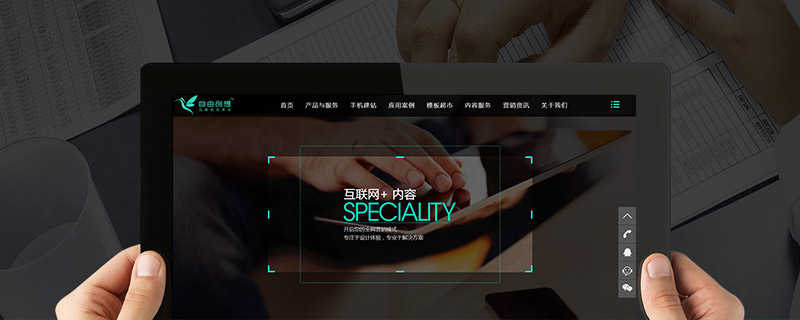 企業網站建設 怎樣降低訪客跳出率?