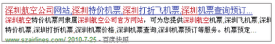 深圳網站建設-網站優化注意事項