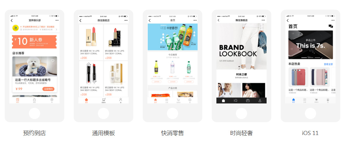 深圳微信商城小程序開發