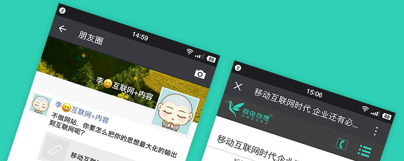 移動互聯網時代 企業還有必要做網站嗎?