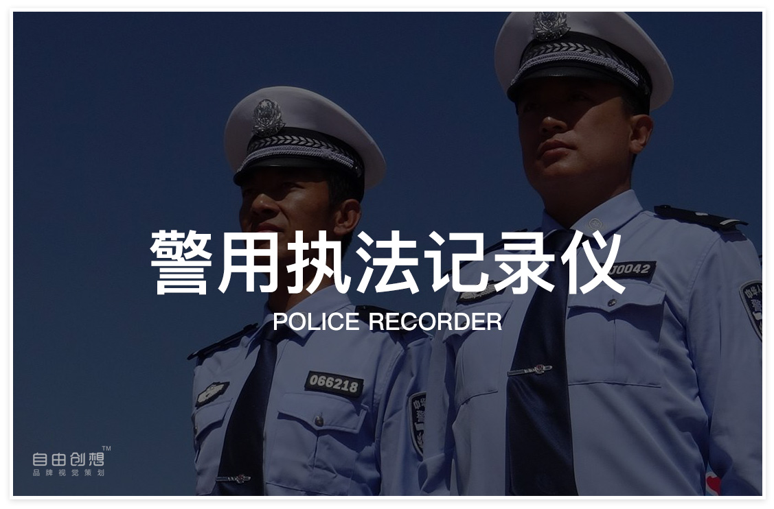 深圳產品攝影 警用執法記錄儀拍照