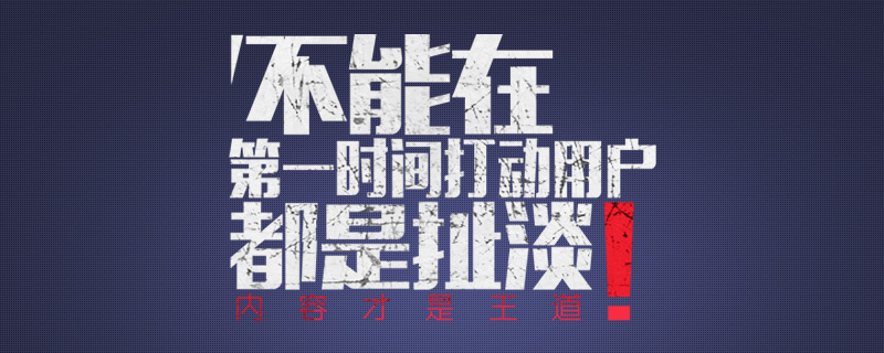 網站為什么會被降權,如何應對,不要一目十行