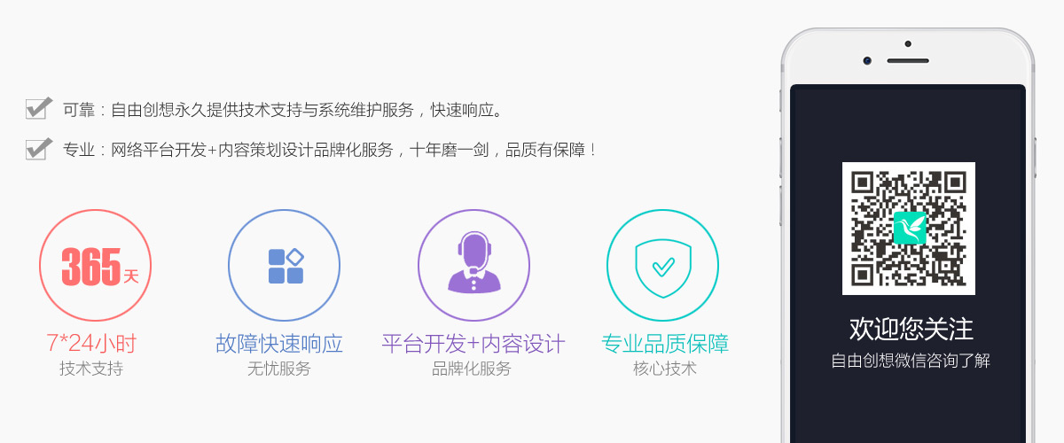 深圳網站建設公司